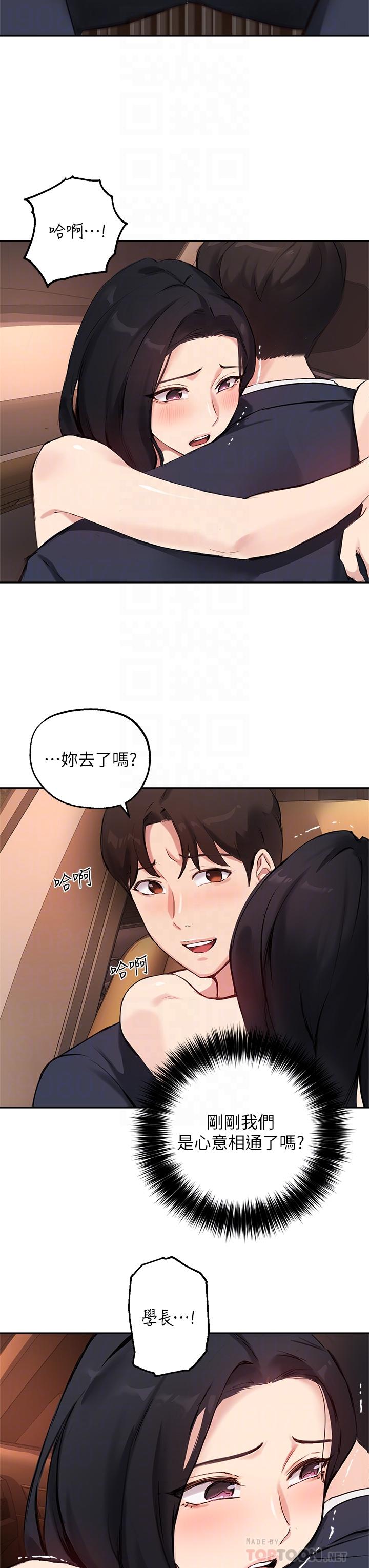 第54话-紧吸不放的小穴 - 第8.jpg页