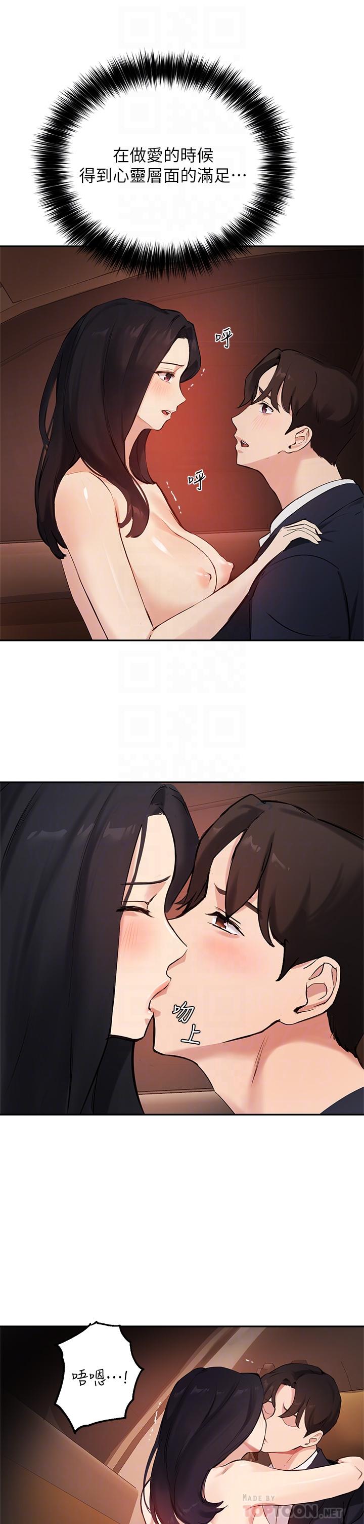 第54话-紧吸不放的小穴 - 第10.jpg页