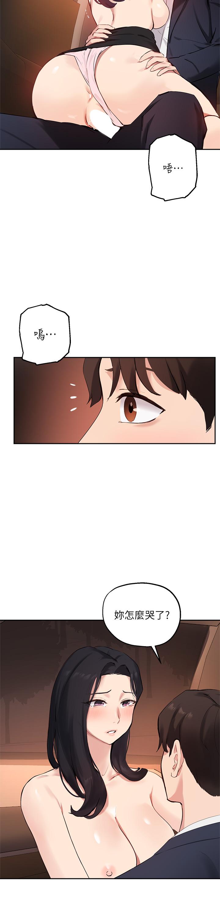 第54话-紧吸不放的小穴 - 第11.jpg页