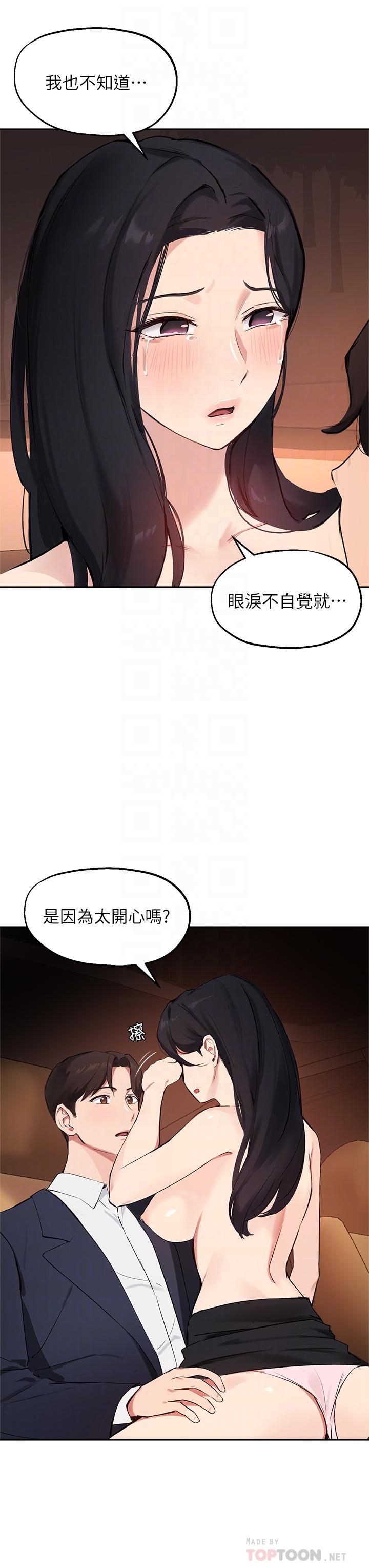 第54话-紧吸不放的小穴 - 第12.jpg页