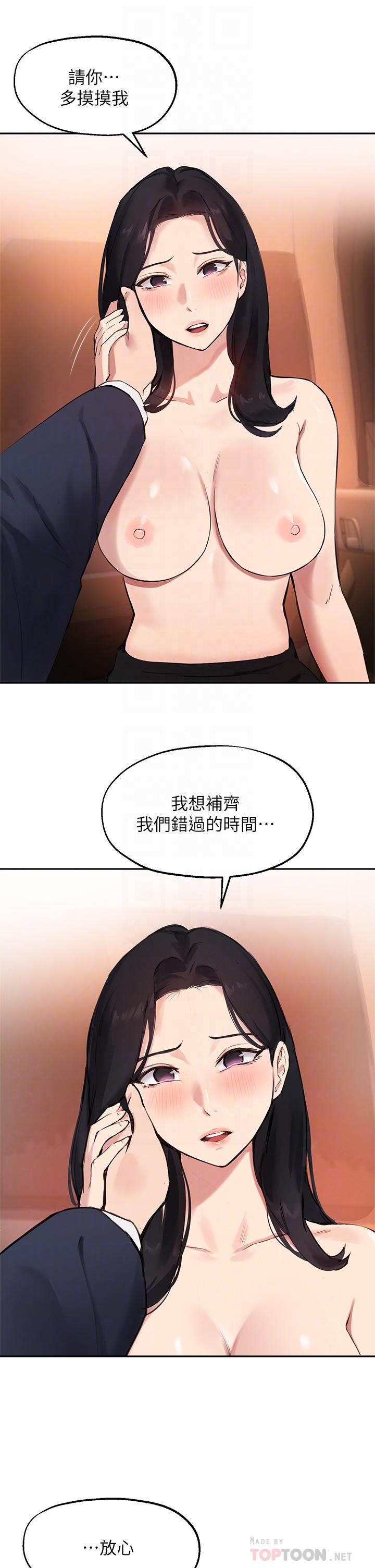 第54话-紧吸不放的小穴 - 第14.jpg页