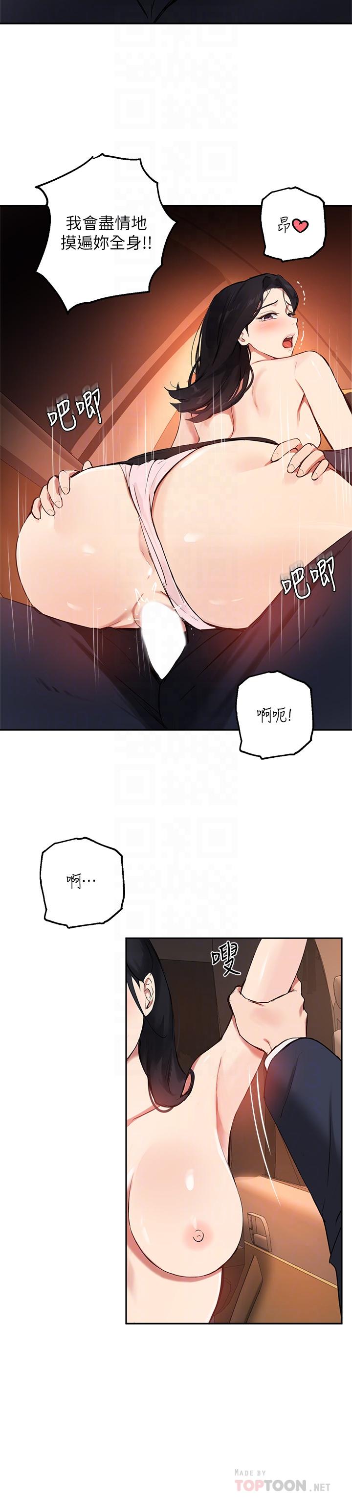 第54话-紧吸不放的小穴 - 第16.jpg页