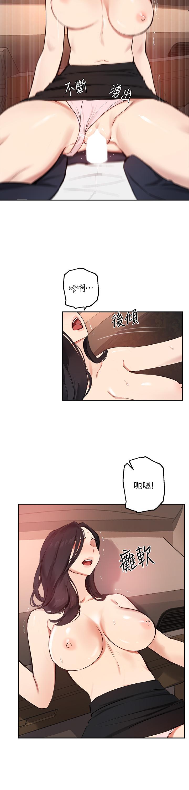 第54话-紧吸不放的小穴 - 第23.jpg页