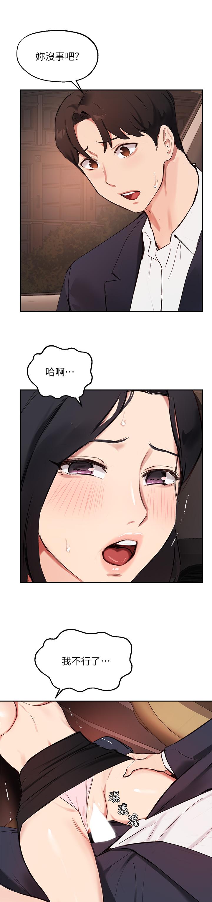 第54话-紧吸不放的小穴 - 第24.jpg页