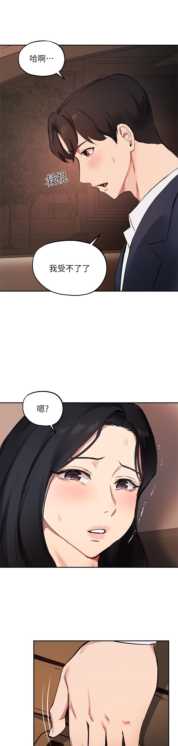 第54话-紧吸不放的小穴 - 第26.jpg页