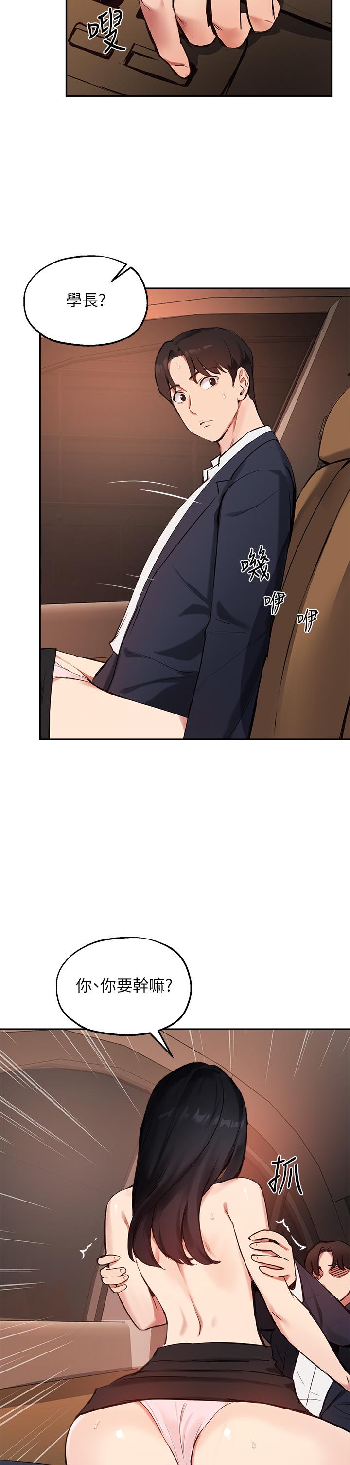 第54话-紧吸不放的小穴 - 第27.jpg页