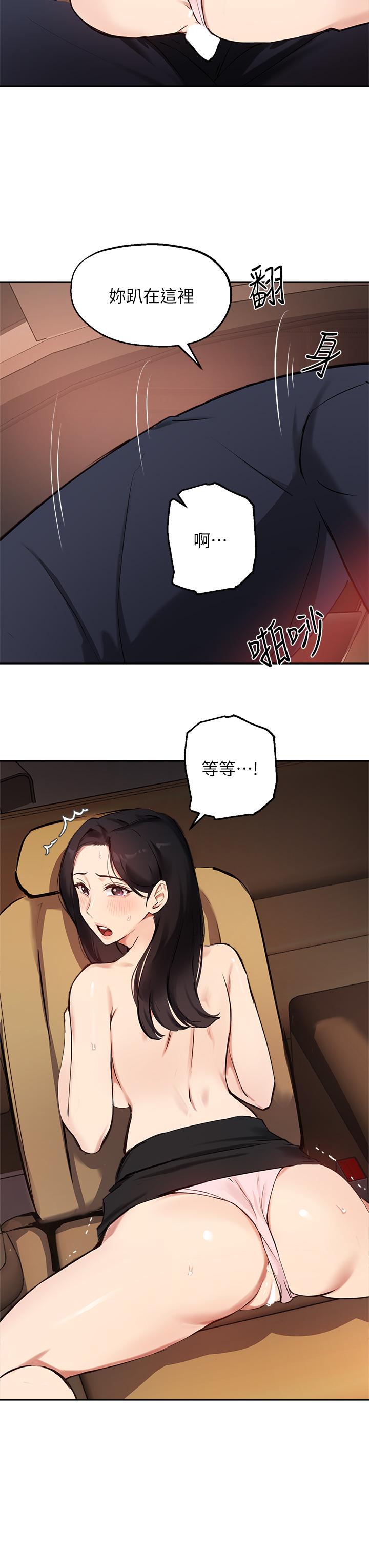 第54话-紧吸不放的小穴 - 第28.jpg页