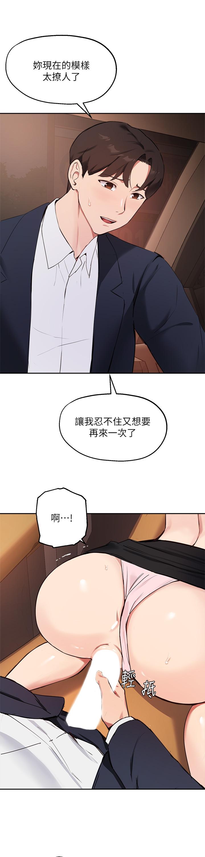 第54话-紧吸不放的小穴 - 第30.jpg页