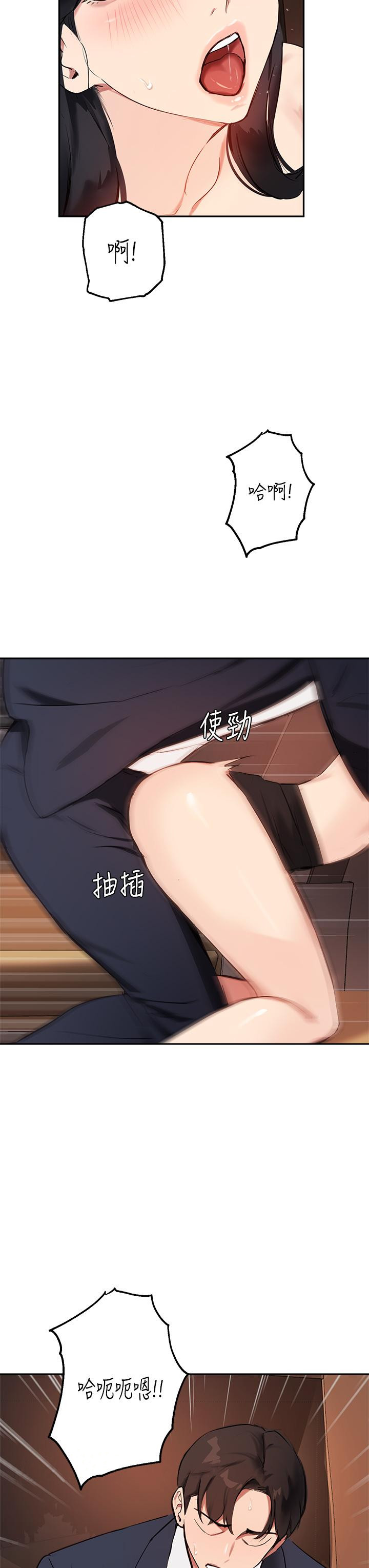 第54话-紧吸不放的小穴 - 第32.jpg页