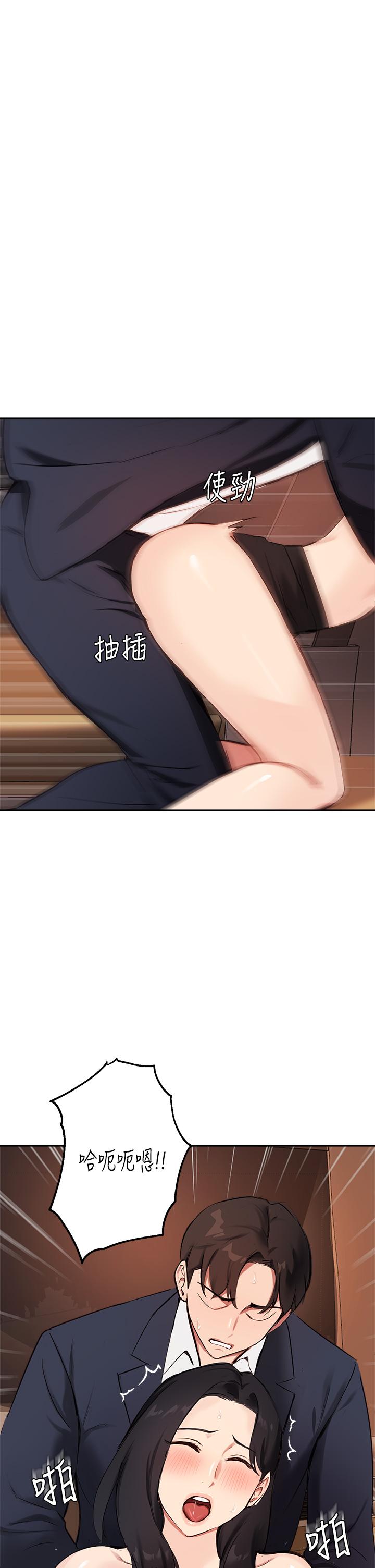 第55话-我希望你只属于我 - 第1.jpg页