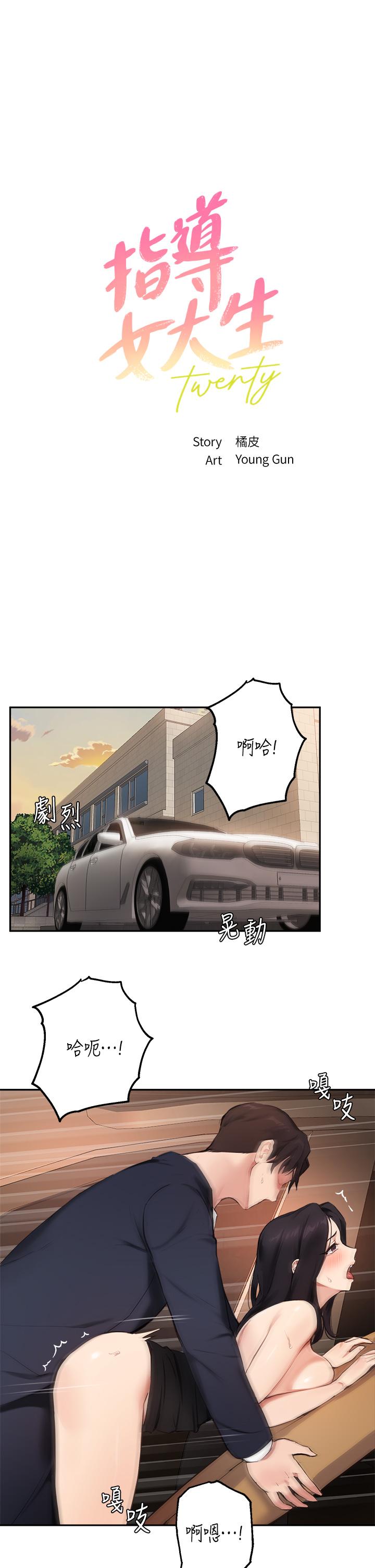 第55话-我希望你只属于我 - 第3.jpg页