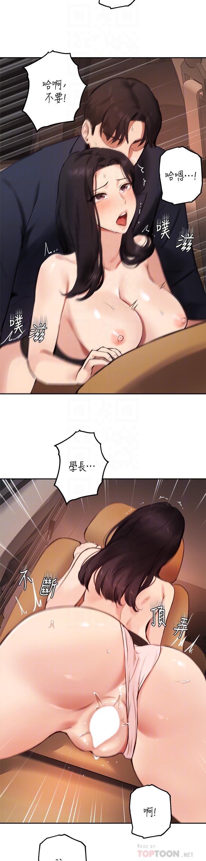 第55话-我希望你只属于我 - 第4.jpg页