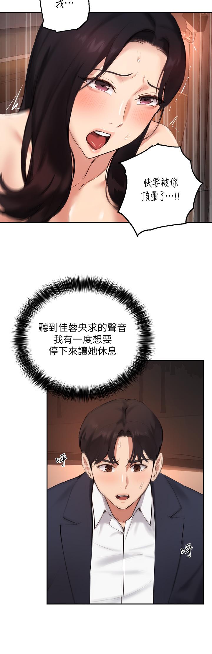 第55话-我希望你只属于我 - 第5.jpg页