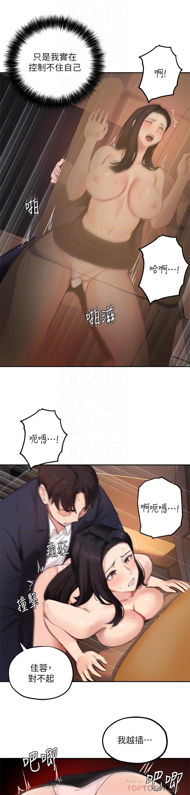第55话-我希望你只属于我 - 第6.jpg页
