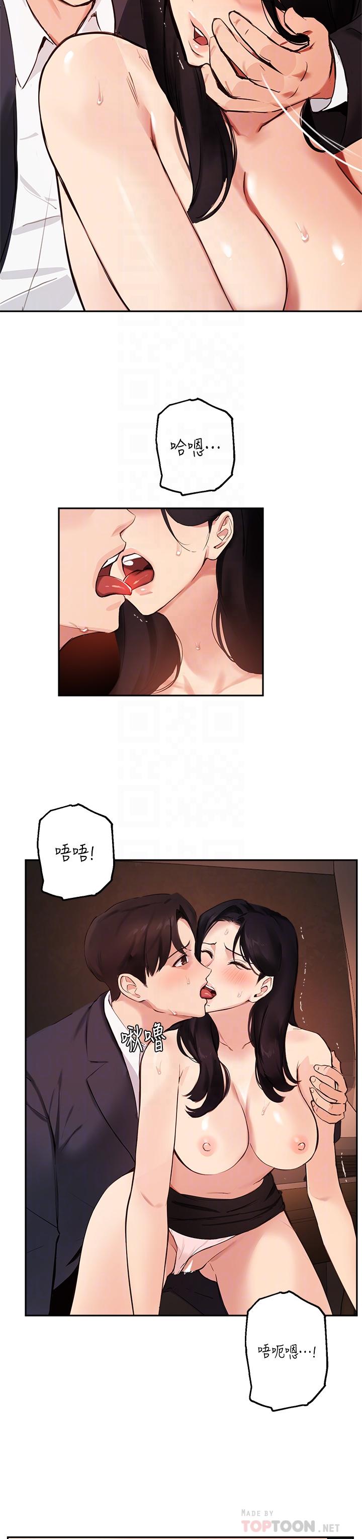 第55话-我希望你只属于我 - 第8.jpg页