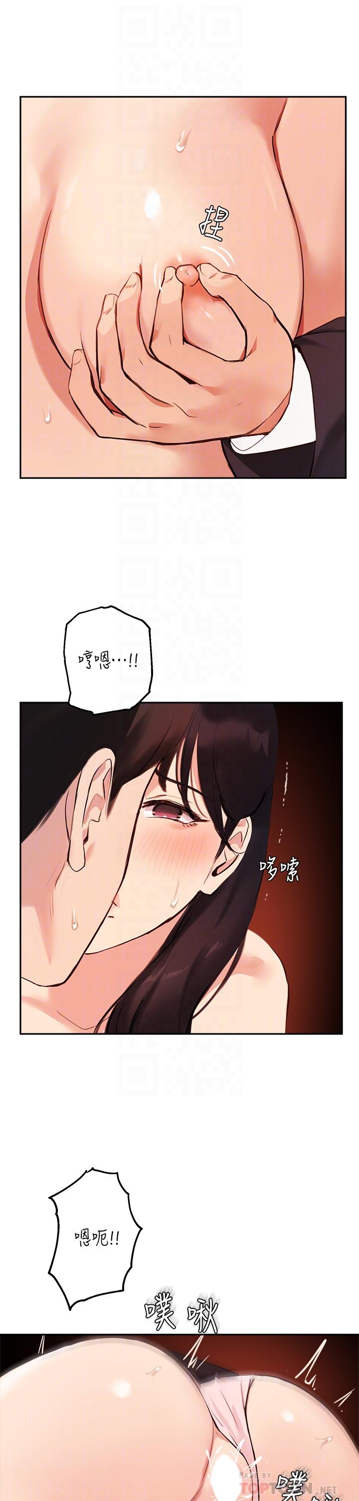 第55话-我希望你只属于我 - 第10.jpg页