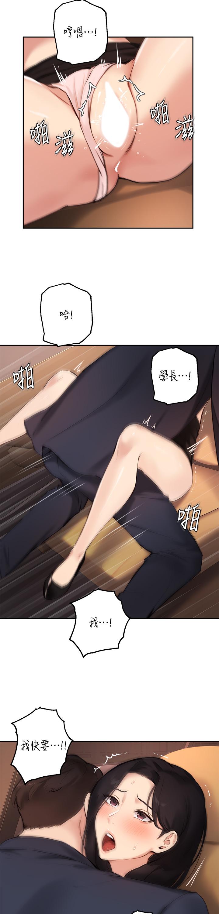 第55话-我希望你只属于我 - 第15.jpg页