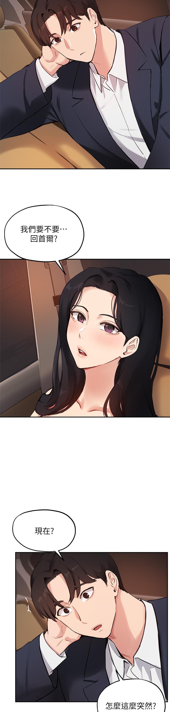 第55话-我希望你只属于我 - 第19.jpg页