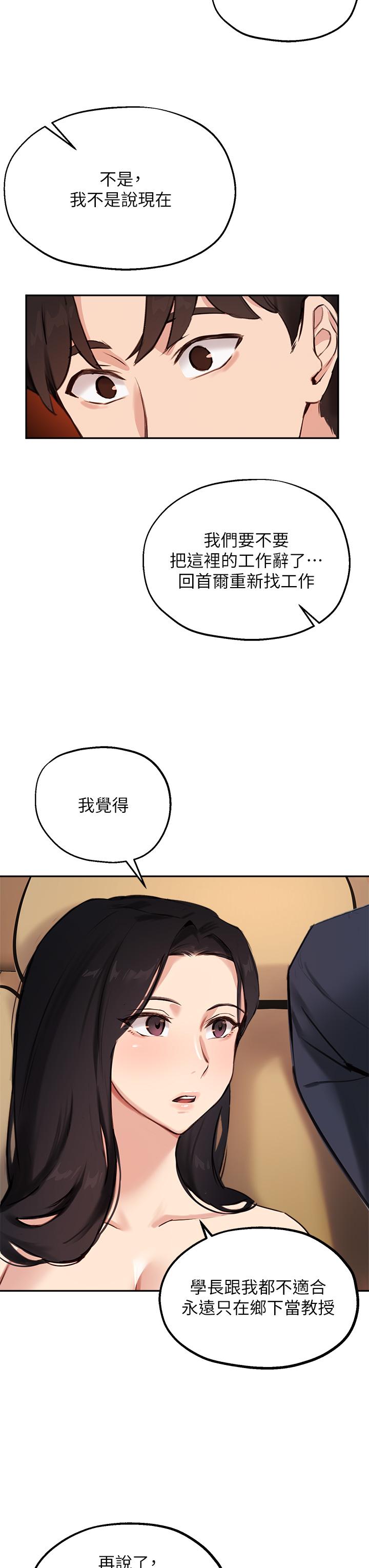第55话-我希望你只属于我 - 第20.jpg页