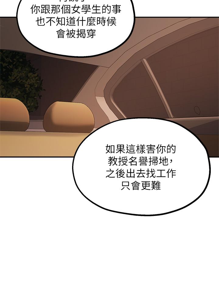 第55话-我希望你只属于我 - 第21.jpg页
