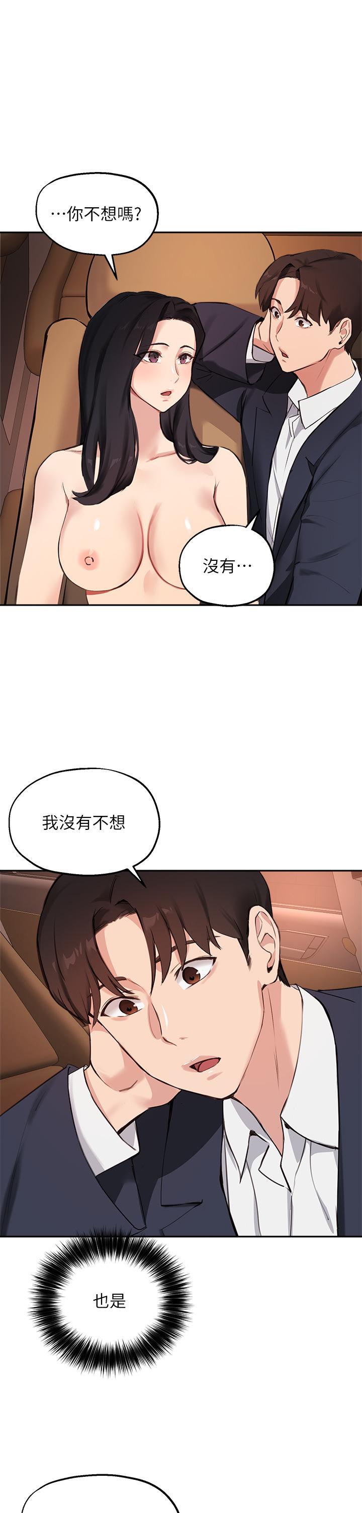 第55话-我希望你只属于我 - 第22.jpg页