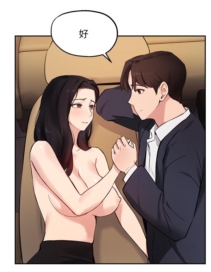 第55话-我希望你只属于我 - 第25.jpg页