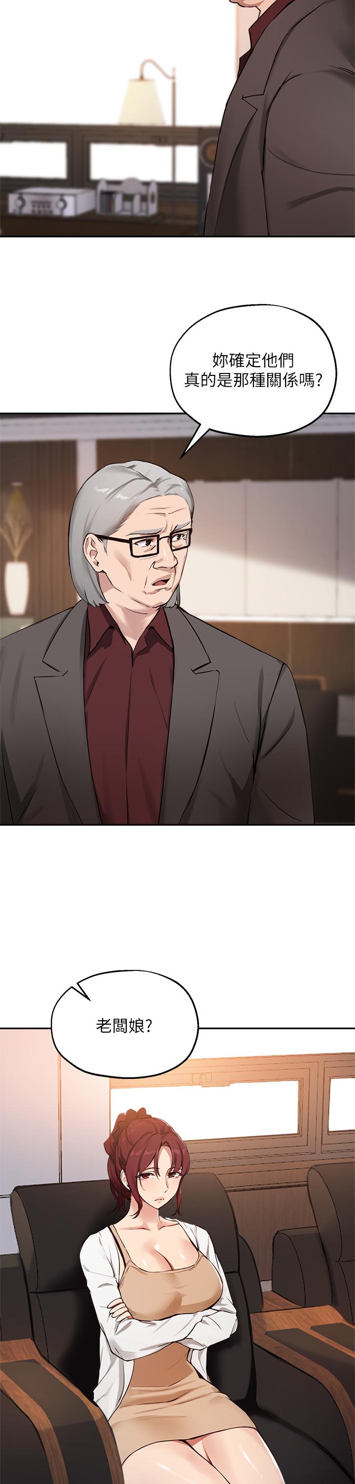 第55话-我希望你只属于我 - 第27.jpg页