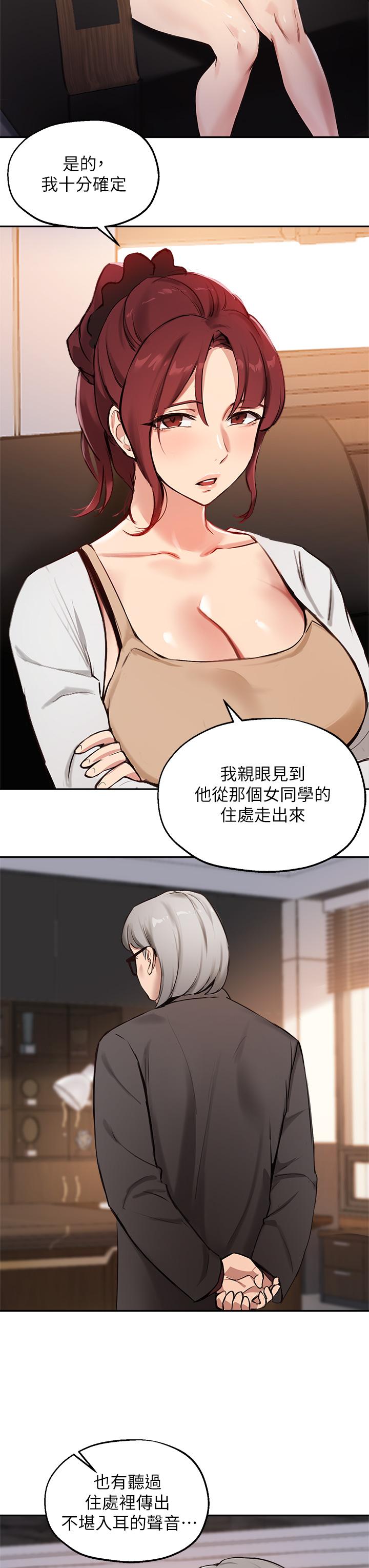 第55话-我希望你只属于我 - 第28.jpg页