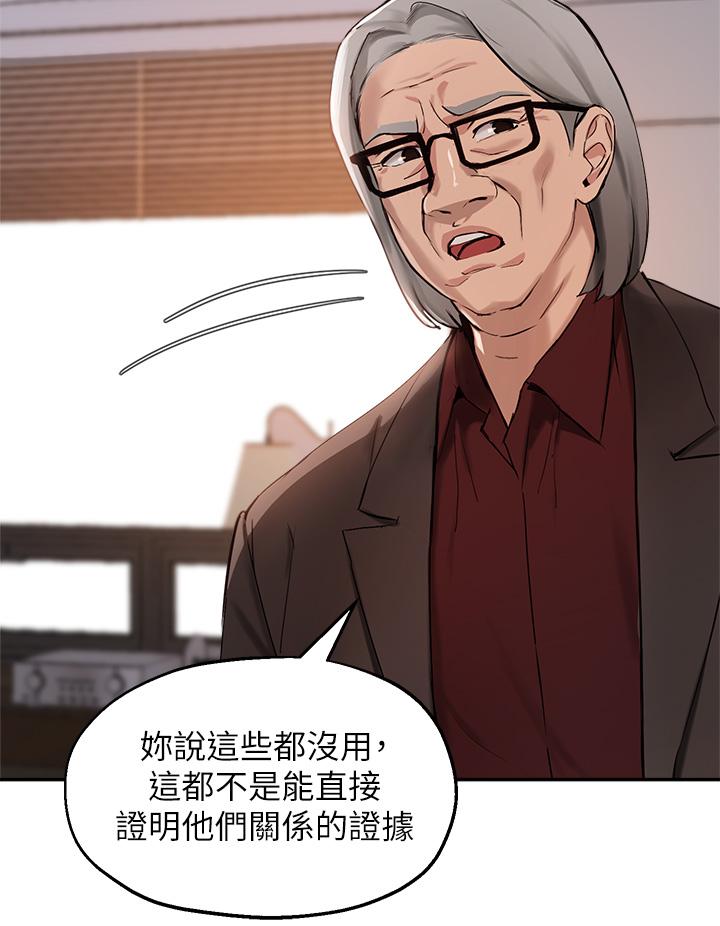 第55话-我希望你只属于我 - 第29.jpg页