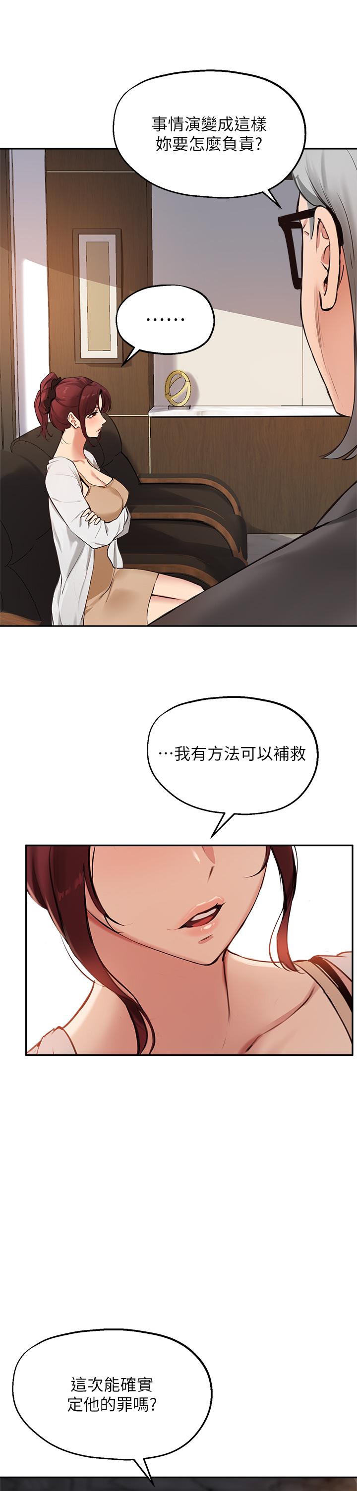 第55话-我希望你只属于我 - 第30.jpg页
