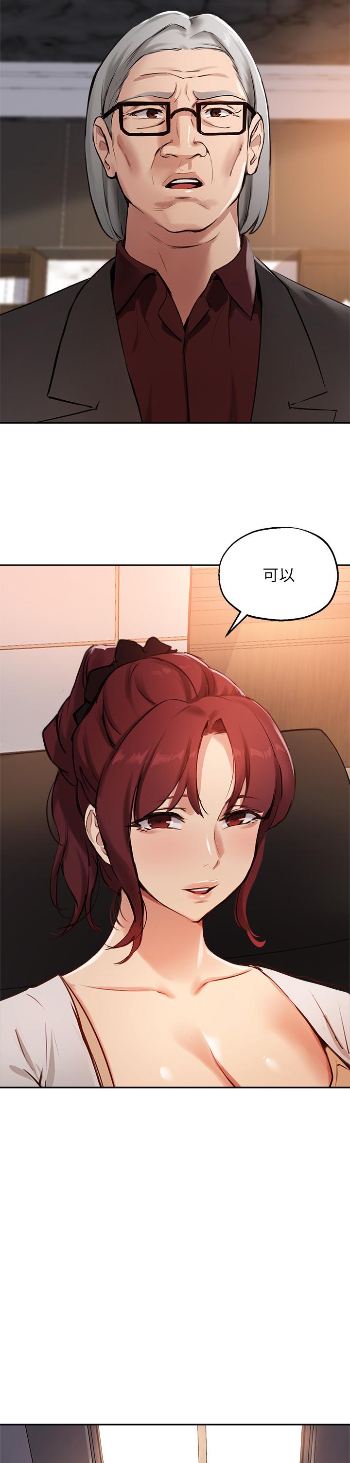 第55话-我希望你只属于我 - 第31.jpg页