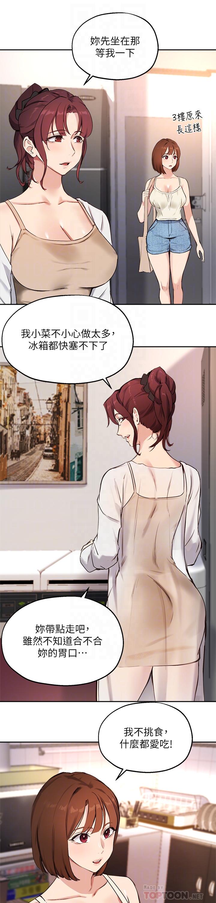 第56话-被老闆娘蹂躏的真希 - 第6.jpg页