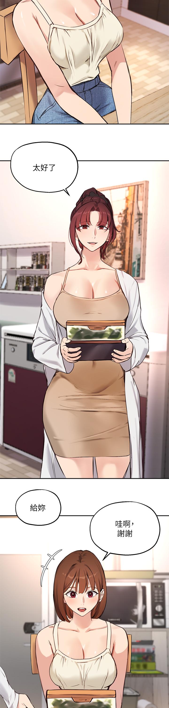 第56话-被老闆娘蹂躏的真希 - 第7.jpg页