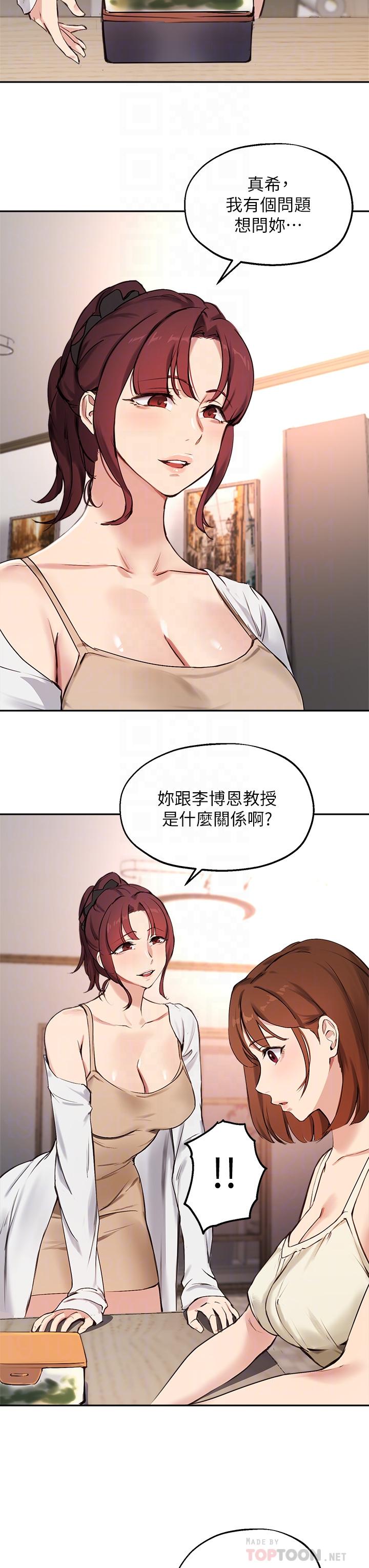第56话-被老闆娘蹂躏的真希 - 第8.jpg页