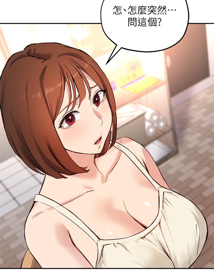 第56话-被老闆娘蹂躏的真希 - 第9.jpg页