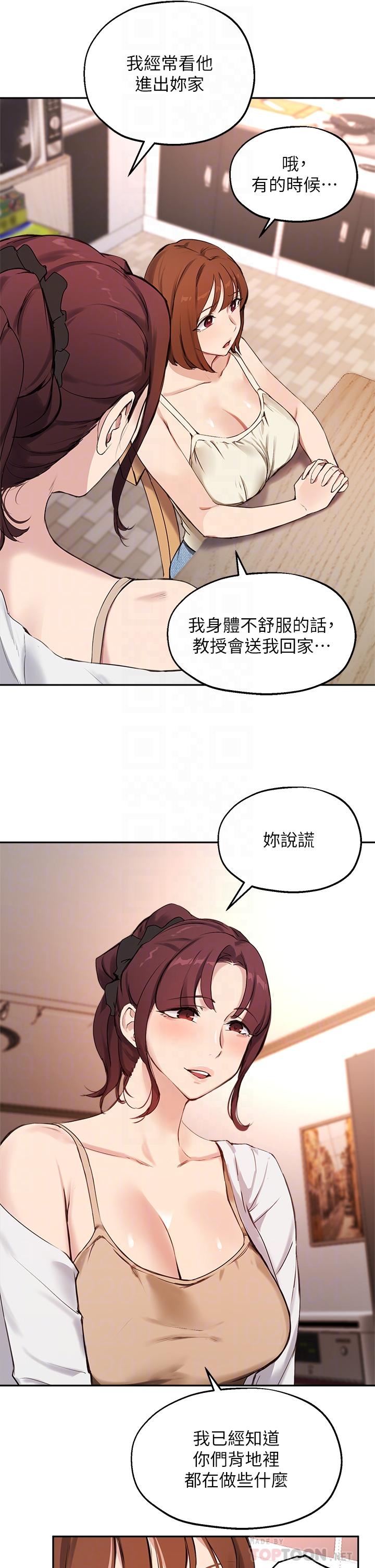 第56话-被老闆娘蹂躏的真希 - 第10.jpg页
