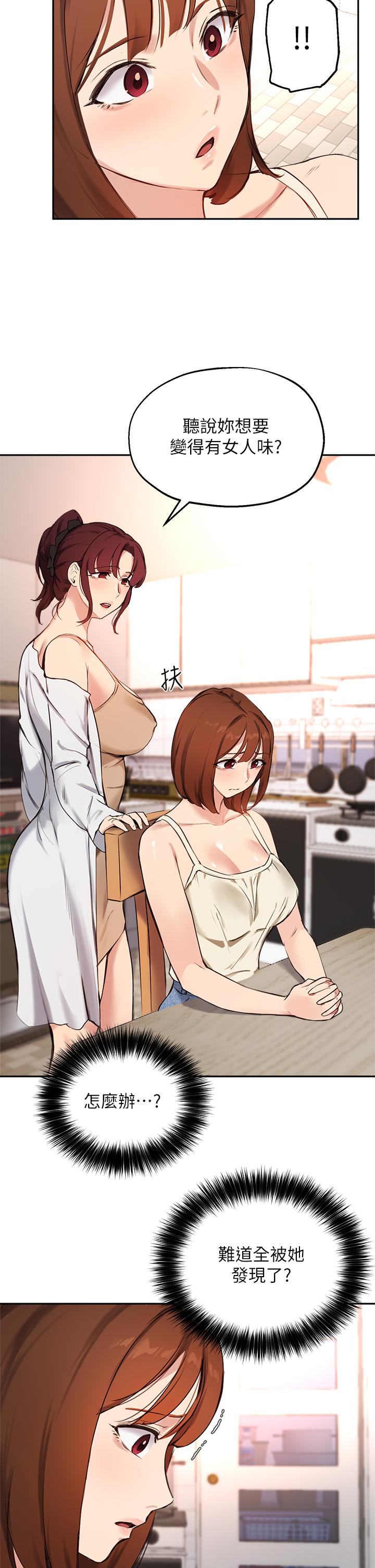 第56话-被老闆娘蹂躏的真希 - 第11.jpg页