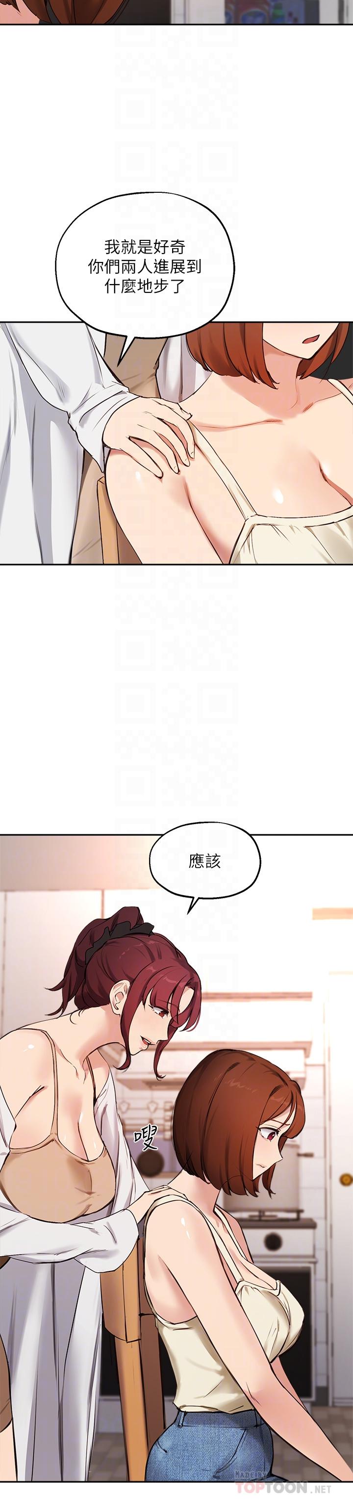 第56话-被老闆娘蹂躏的真希 - 第12.jpg页