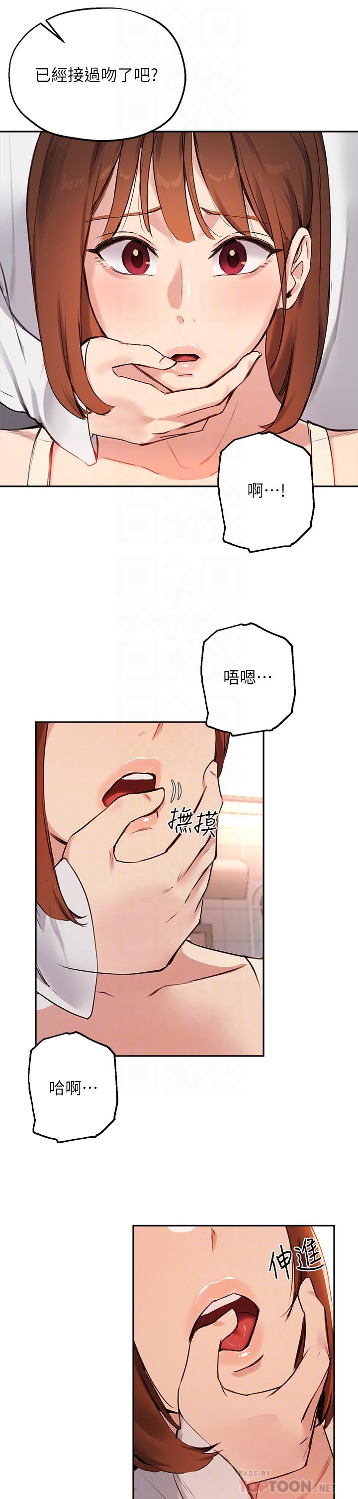 第56话-被老闆娘蹂躏的真希 - 第14.jpg页