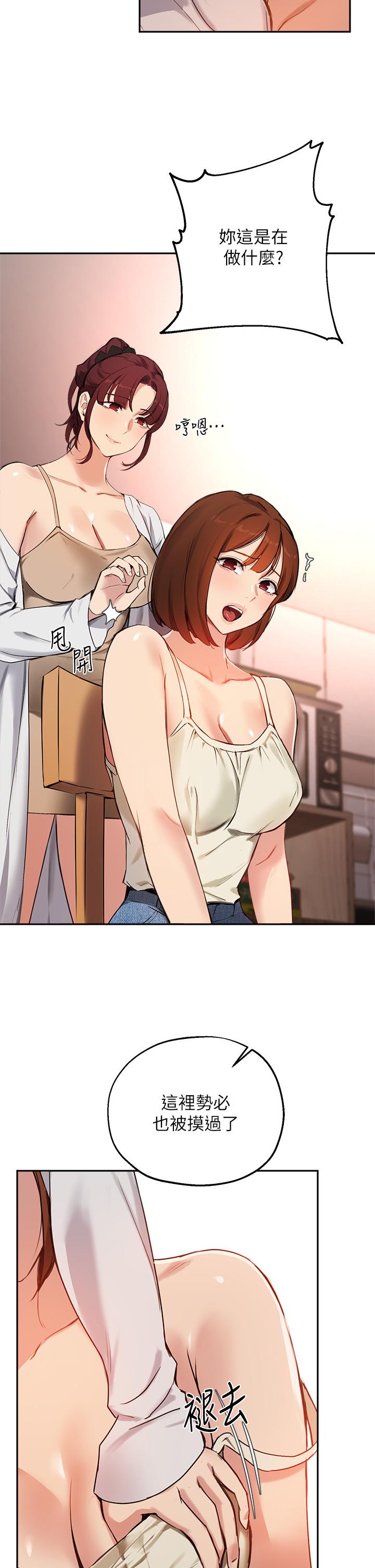 第56话-被老闆娘蹂躏的真希 - 第15.jpg页