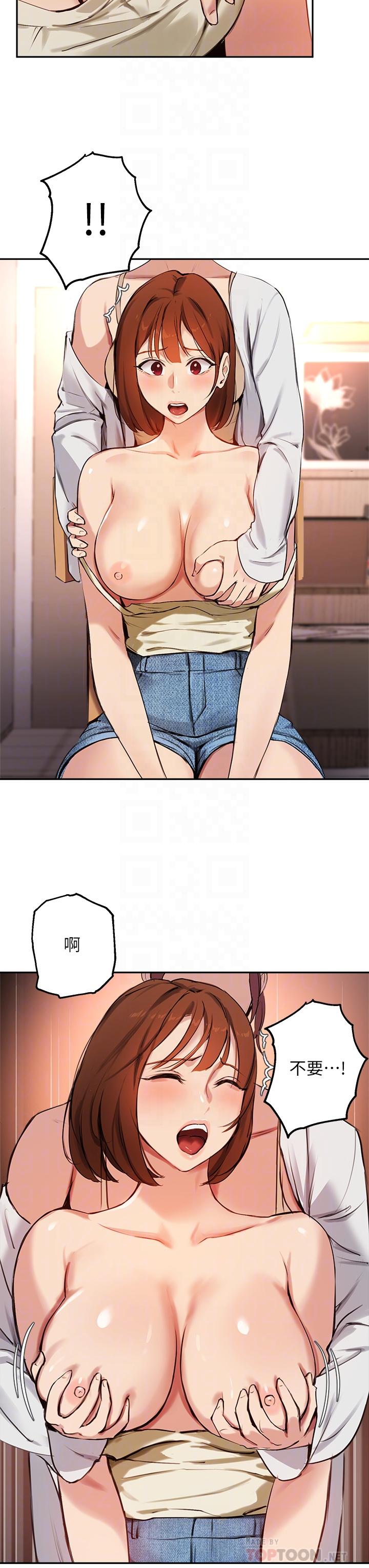 第56话-被老闆娘蹂躏的真希 - 第16.jpg页