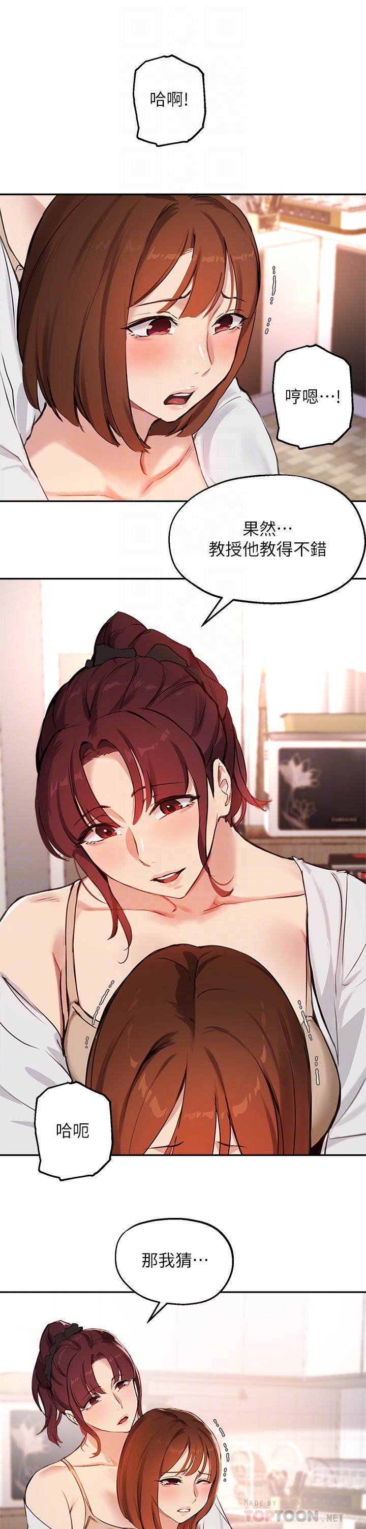 第56话-被老闆娘蹂躏的真希 - 第18.jpg页