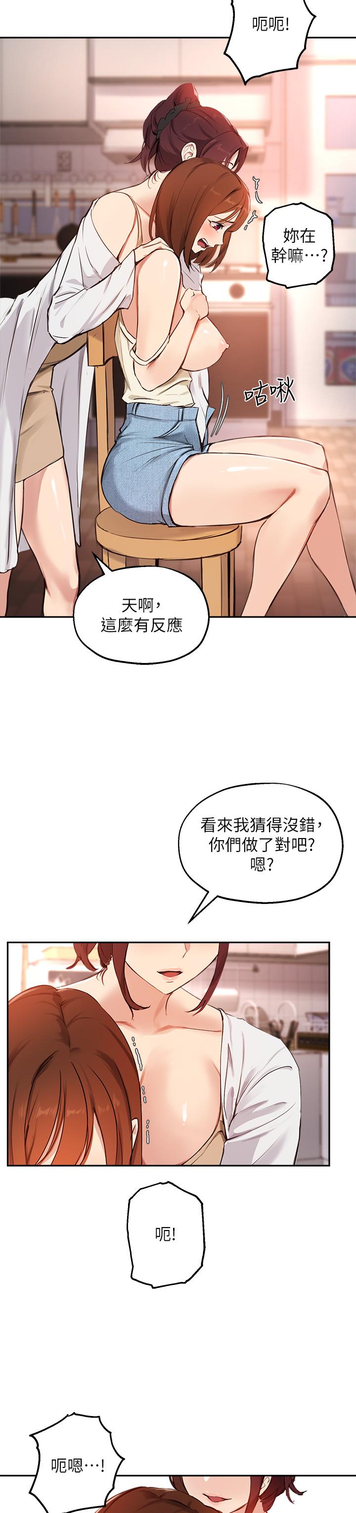第56话-被老闆娘蹂躏的真希 - 第20.jpg页