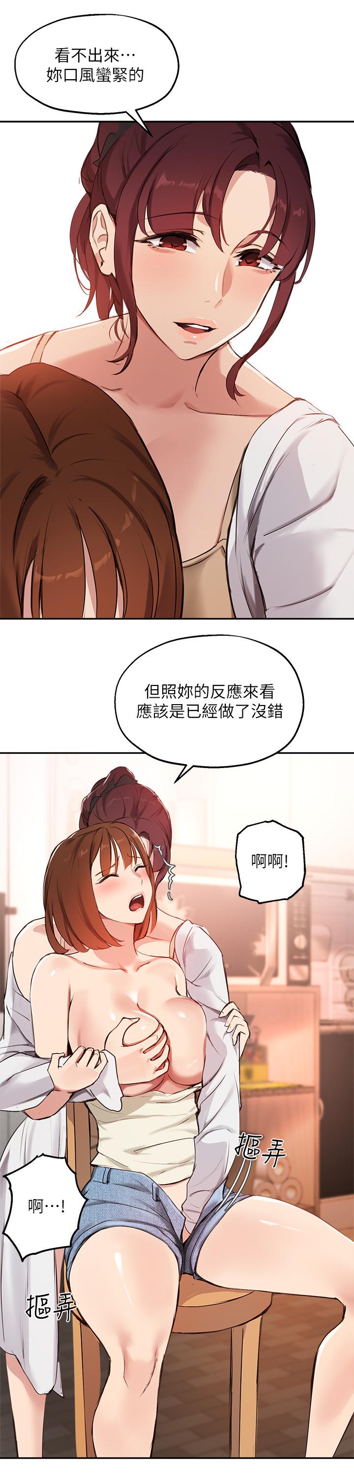 第56话-被老闆娘蹂躏的真希 - 第22.jpg页