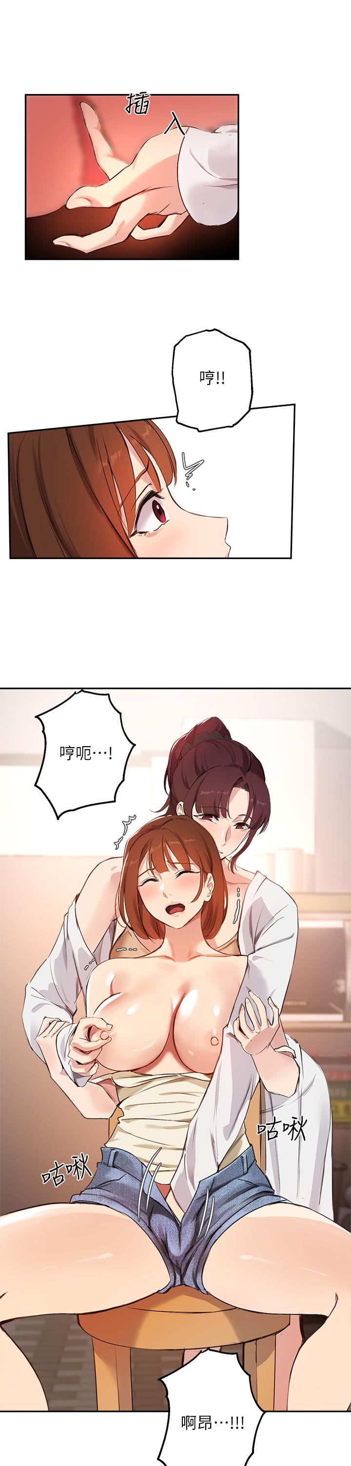 第56话-被老闆娘蹂躏的真希 - 第23.jpg页