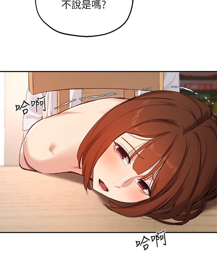 第56话-被老闆娘蹂躏的真希 - 第25.jpg页