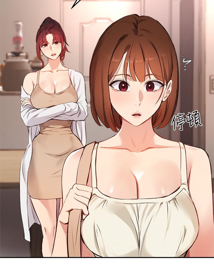 第56话-被老闆娘蹂躏的真希 - 第29.jpg页