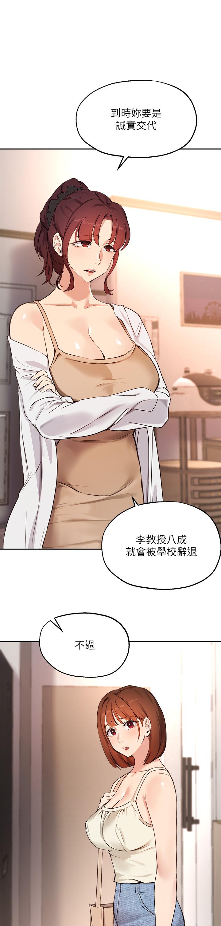 第56话-被老闆娘蹂躏的真希 - 第30.jpg页