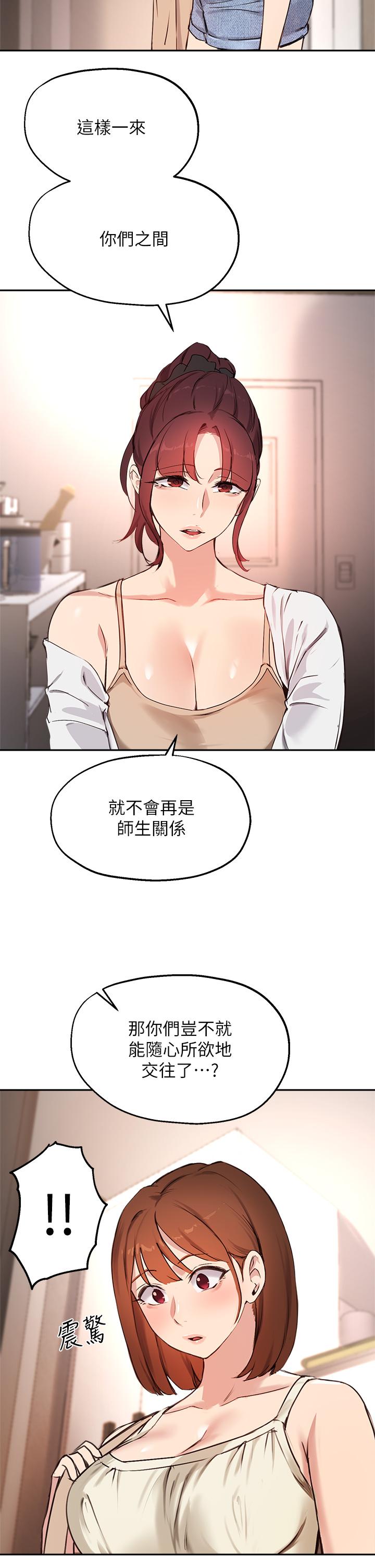 第56话-被老闆娘蹂躏的真希 - 第31.jpg页