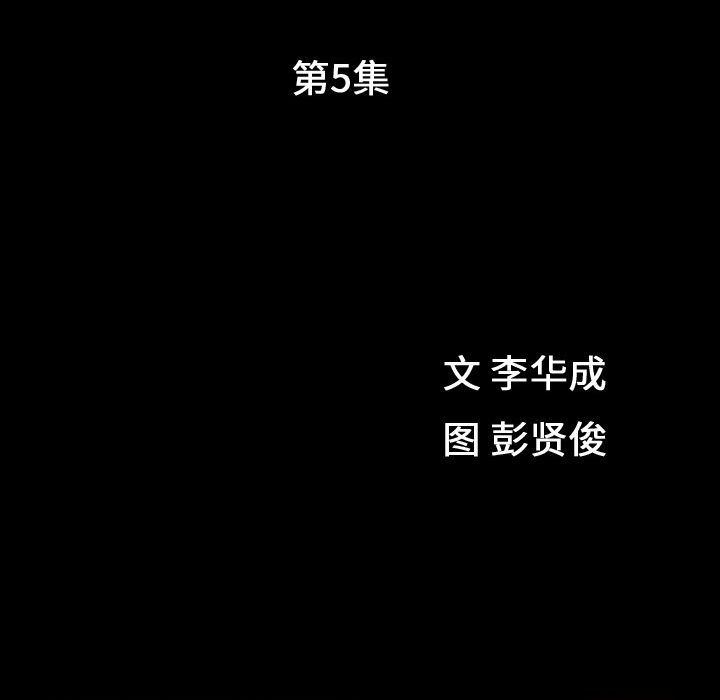 第5话 - 第10.jpg页